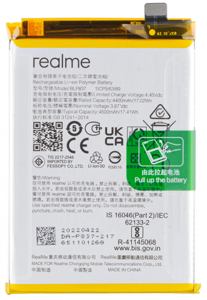 Battery (Original), Realme 8 Pro